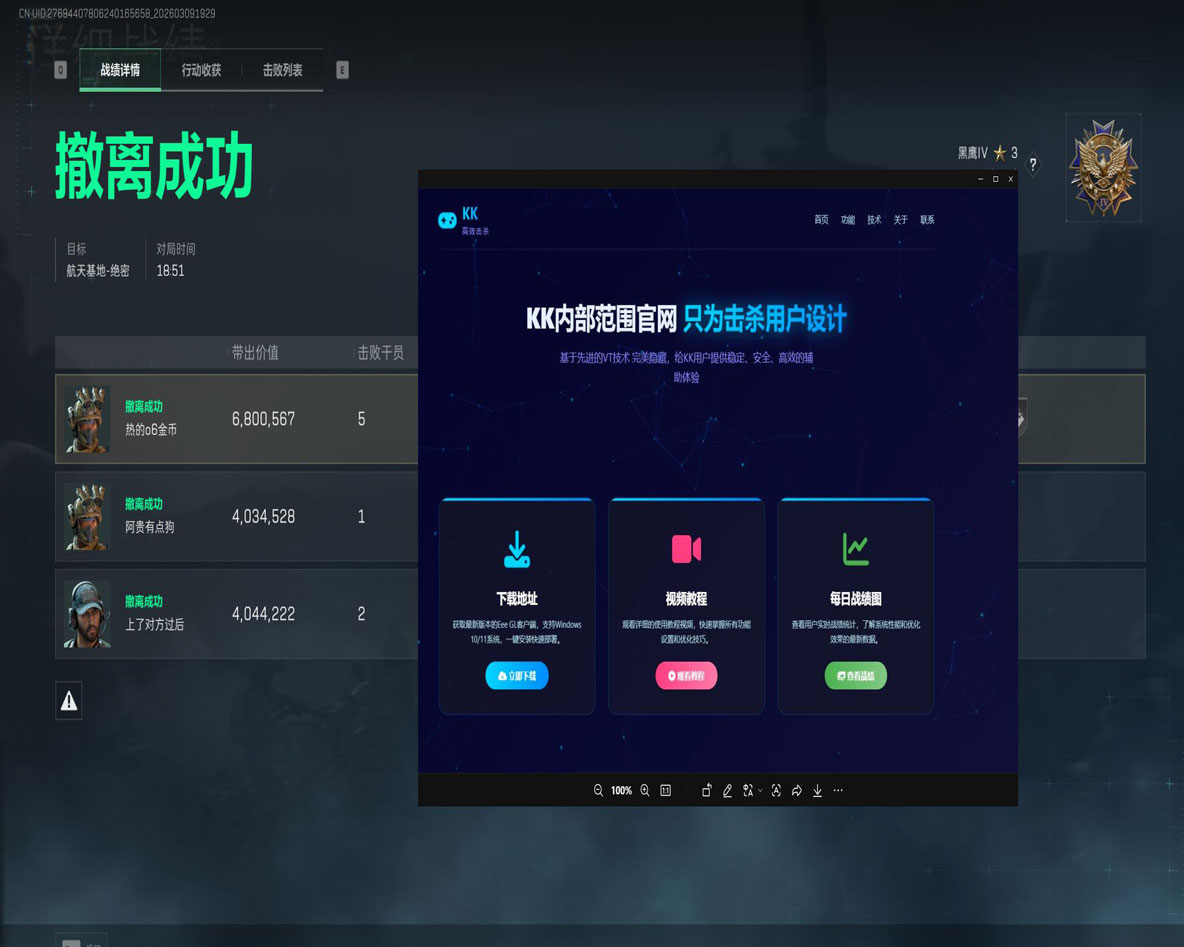 三角洲外挂电脑用不了透视自瞄效果